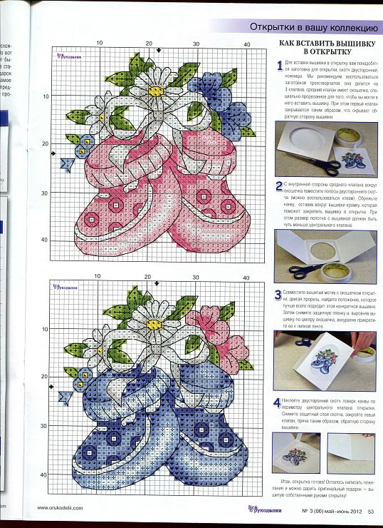 Light blue and pink baby slippers cross stitch patterns birth records