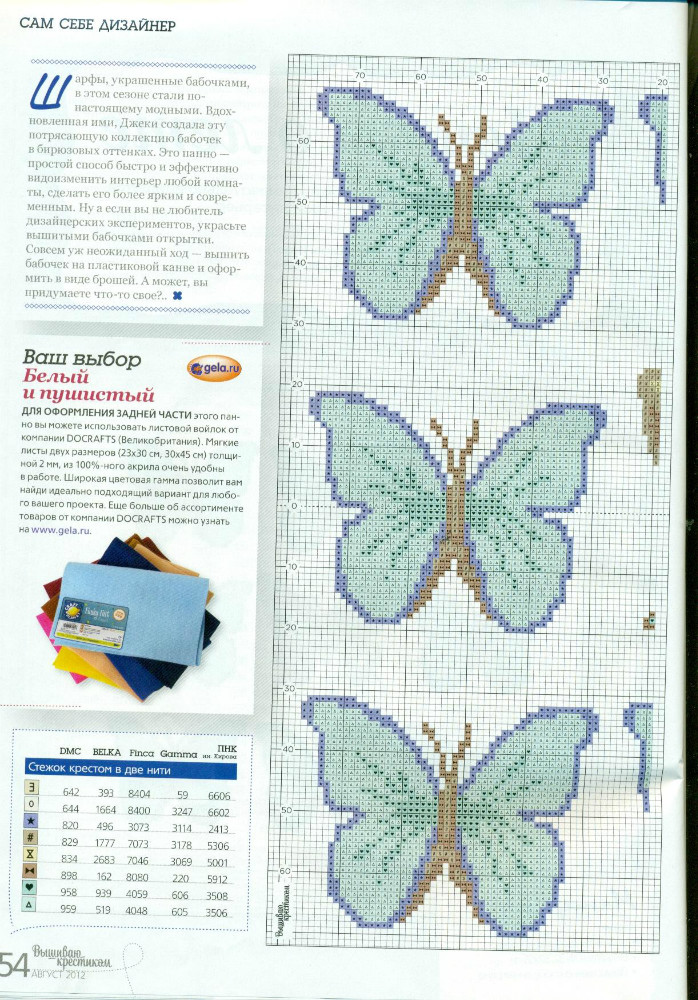 Light blue butterflies cross stitch pattern (2)