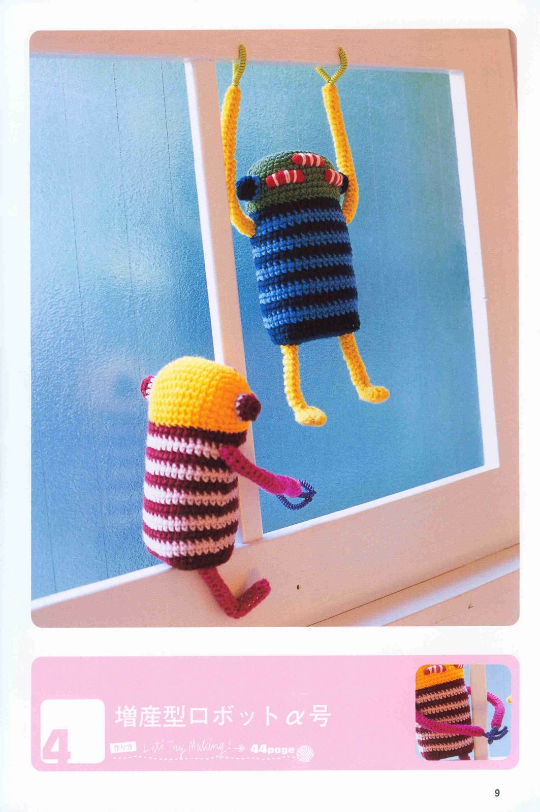 Little aliens with long arms amigurumi pattern (1)