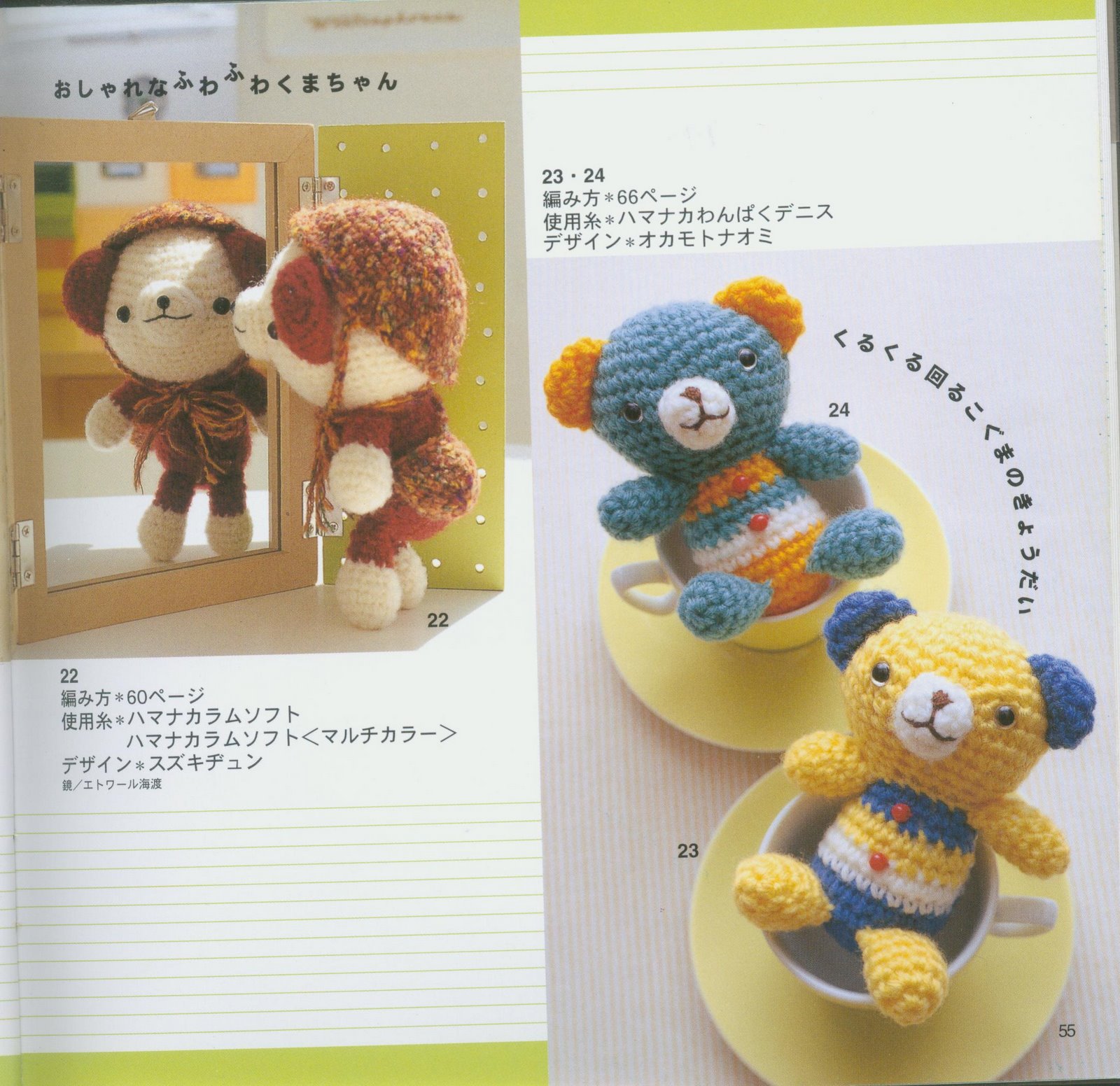 Little and colored bears amigurumi pattern (1)