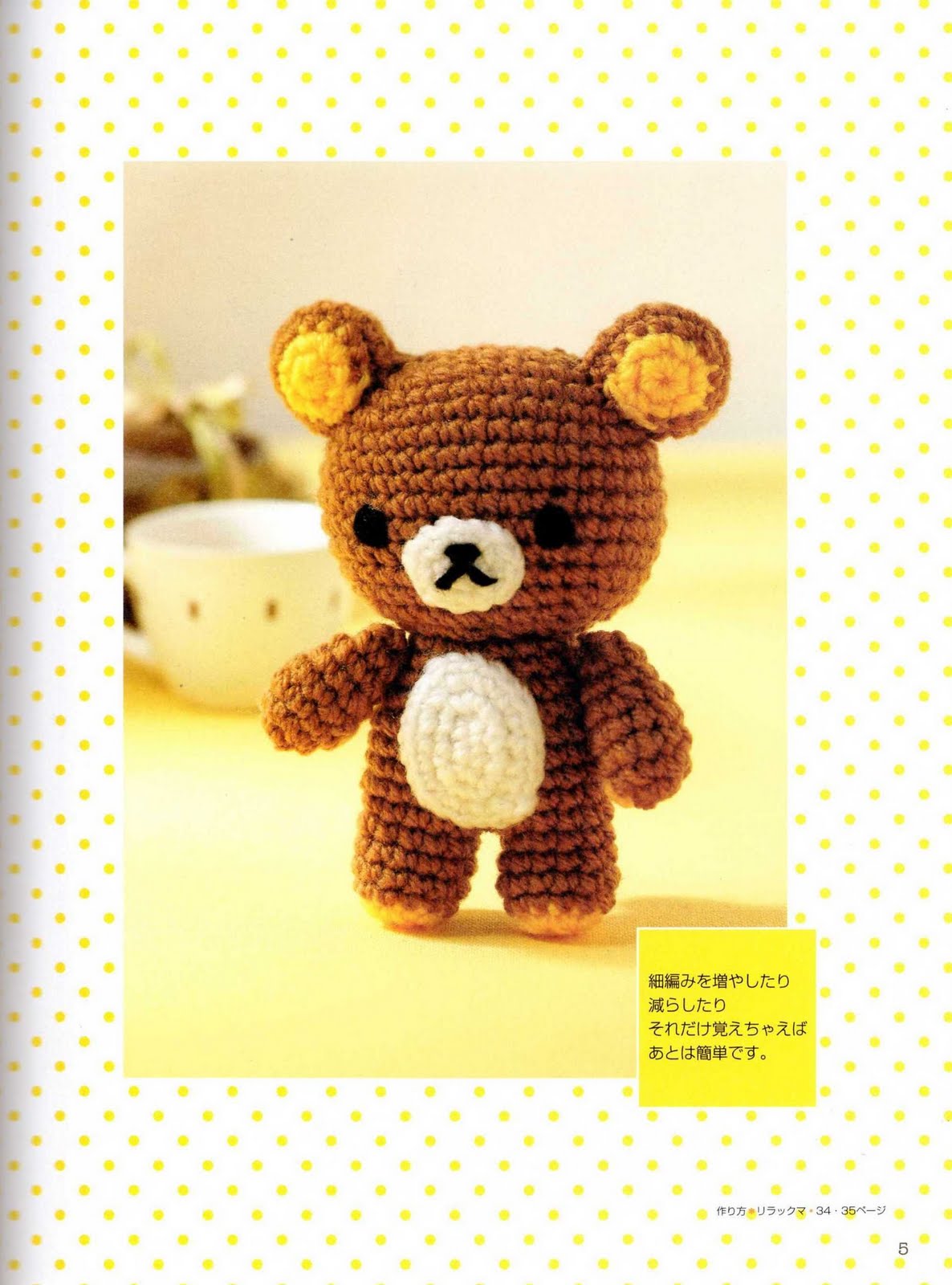 Little and simple bear amigurumi pattern(1)