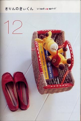 Little giraffe amigurumi pattern 1 (1)