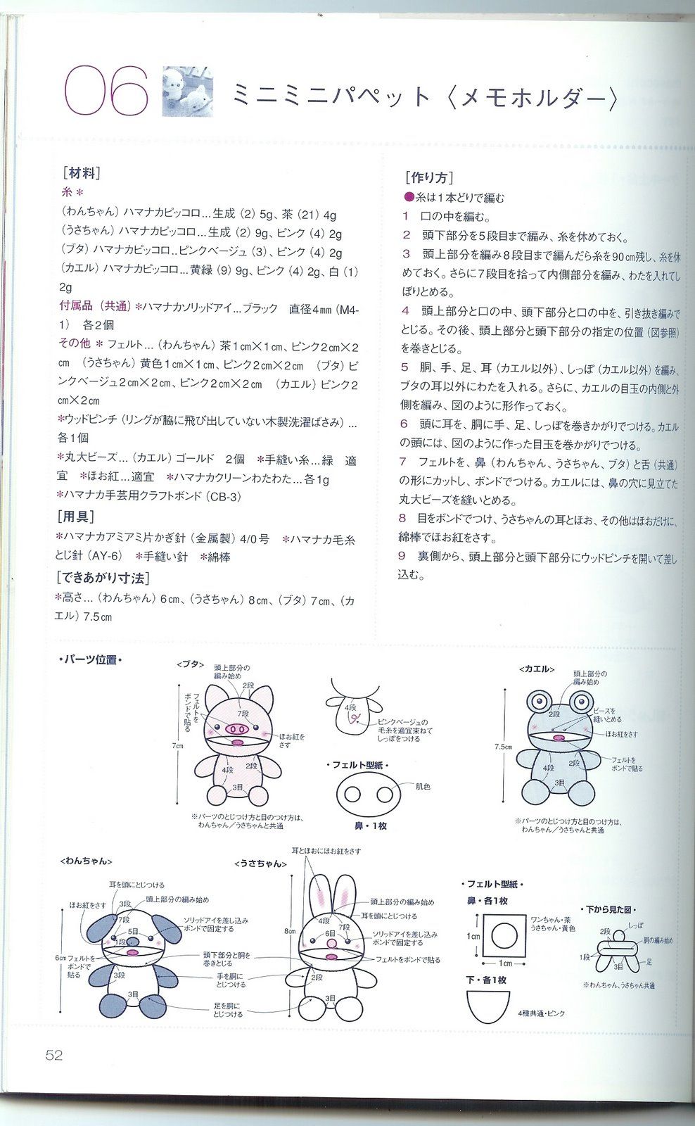Little pig amigurumi pattern 1 (2)