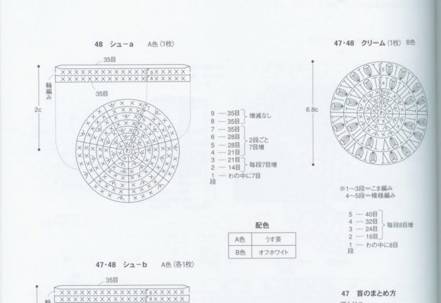 Little swan biscuit amigurumi pattern 1 (2)