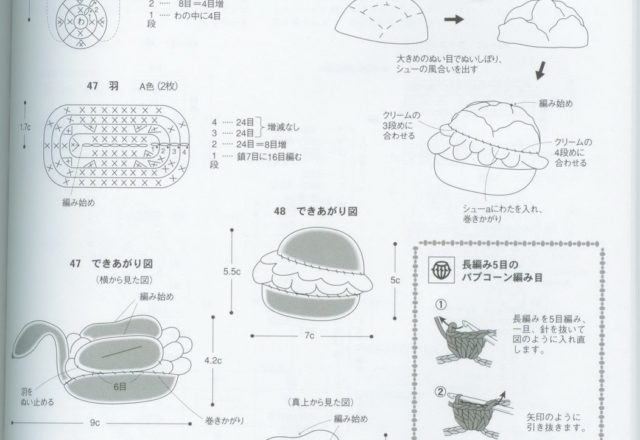 Little swan biscuit amigurumi pattern 1 (3)