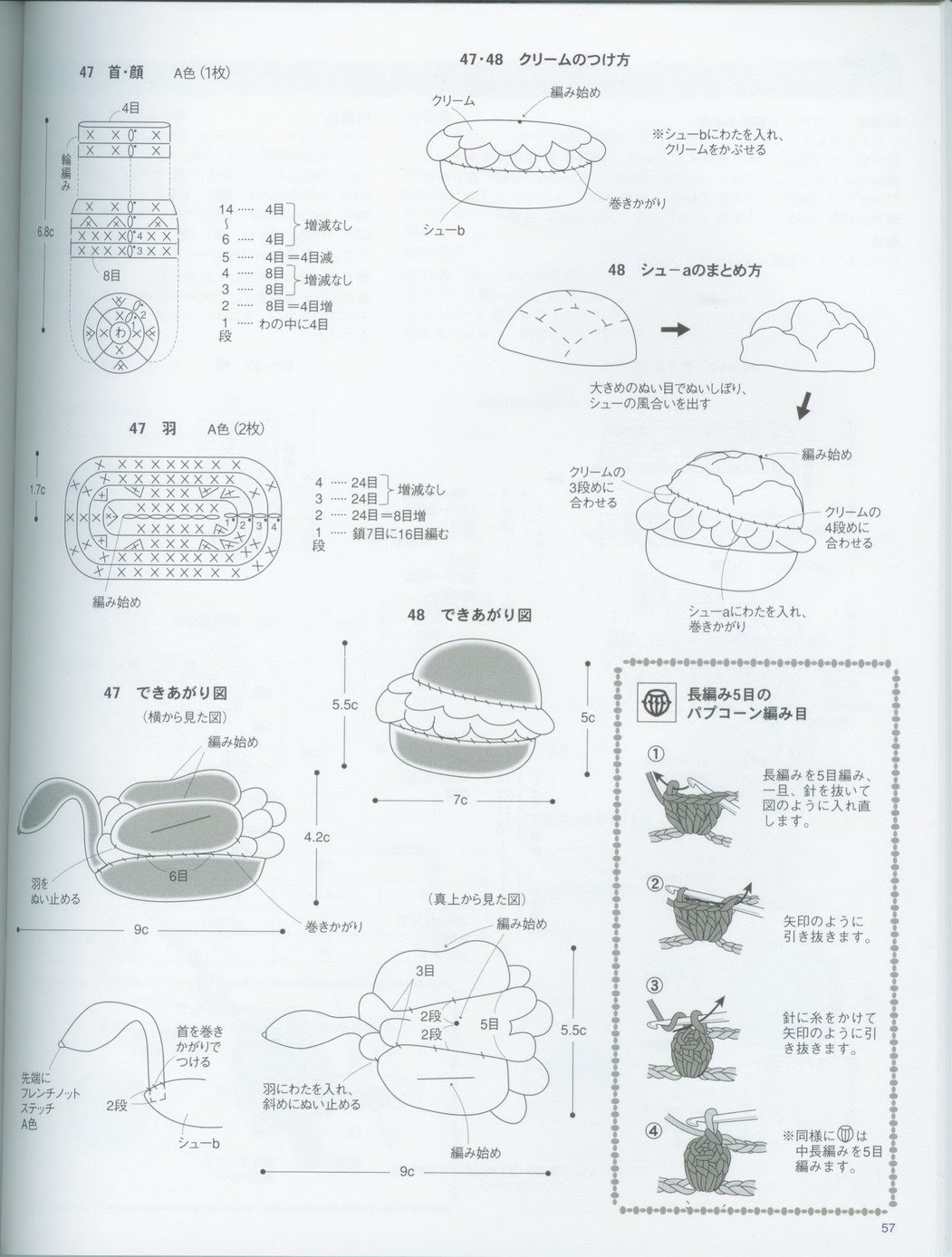 Little swan biscuit amigurumi pattern 1 (3)