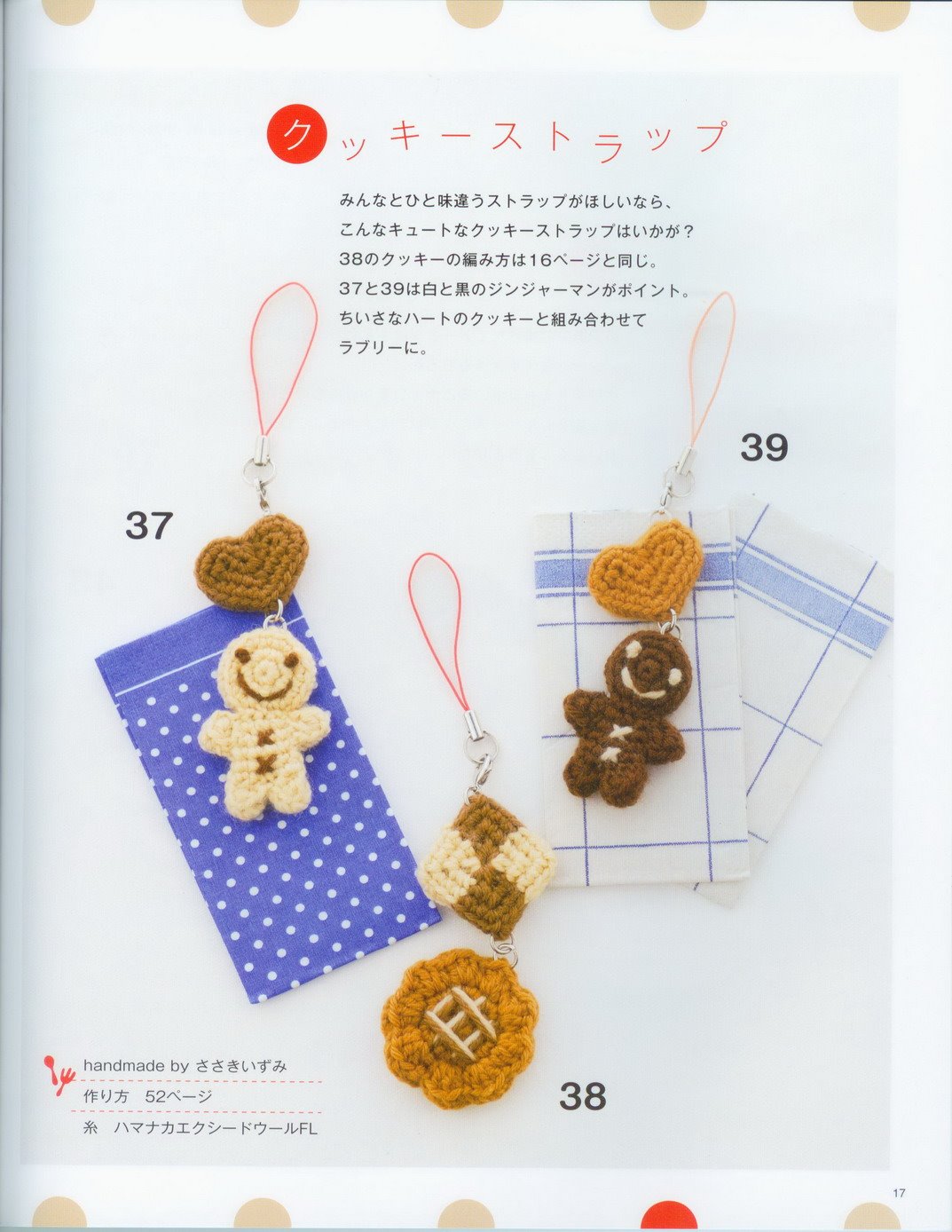 Men cookies amigurumi pattern 1 (1)