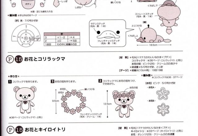 Nice duck amigurumi pattern (3)