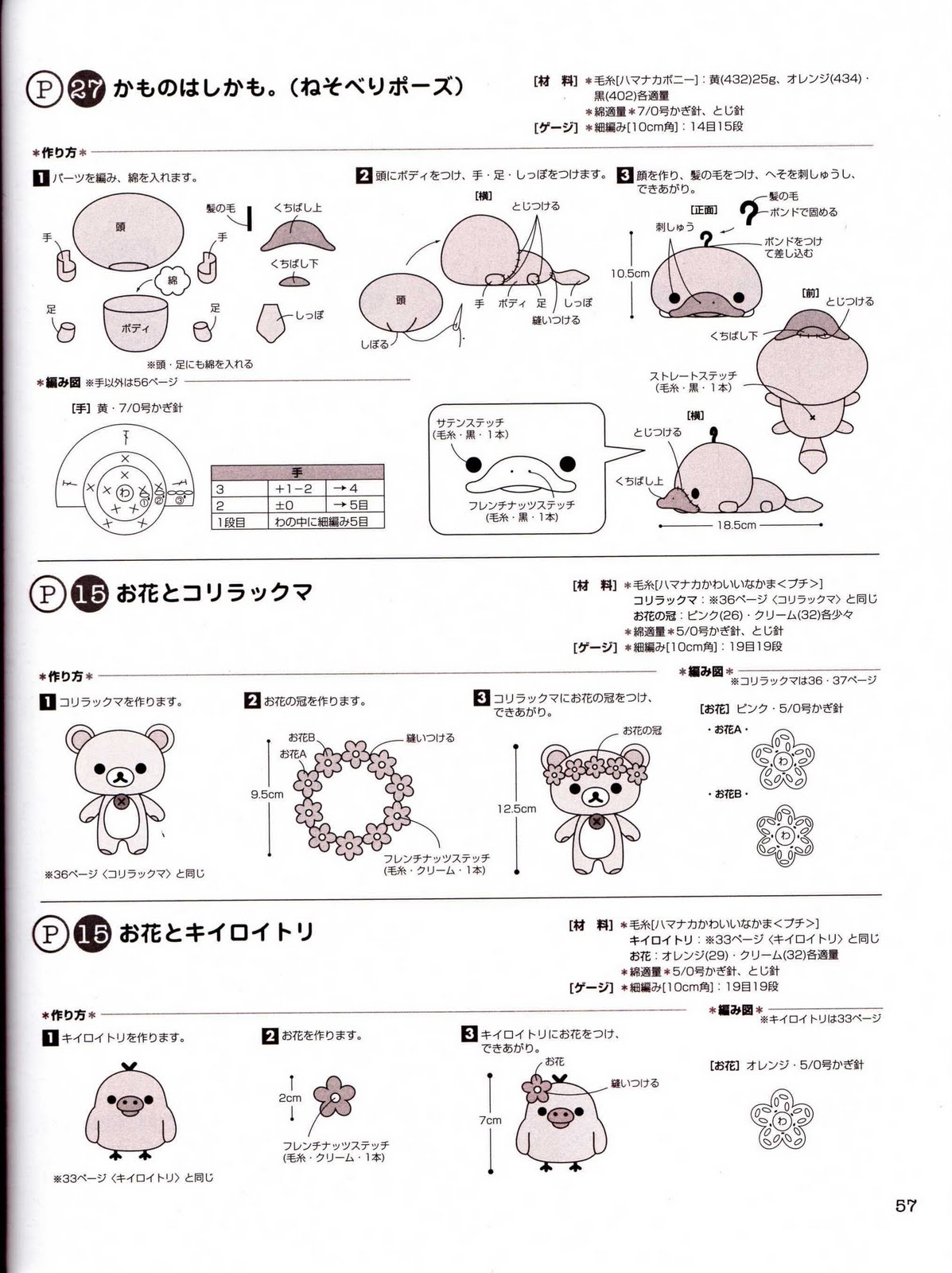 Nice duck amigurumi pattern (3)