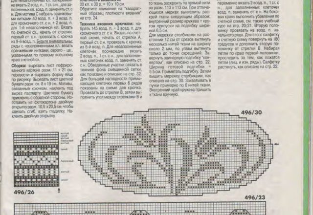 Oval doily filet tulips