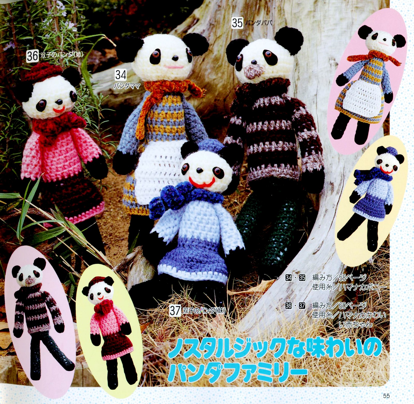 Panda amigurumi pattern (1)