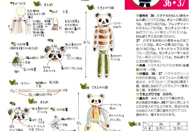 Panda amigurumi pattern (4)