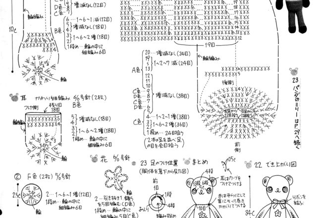 Panda with flower amigurumi pattern (3)