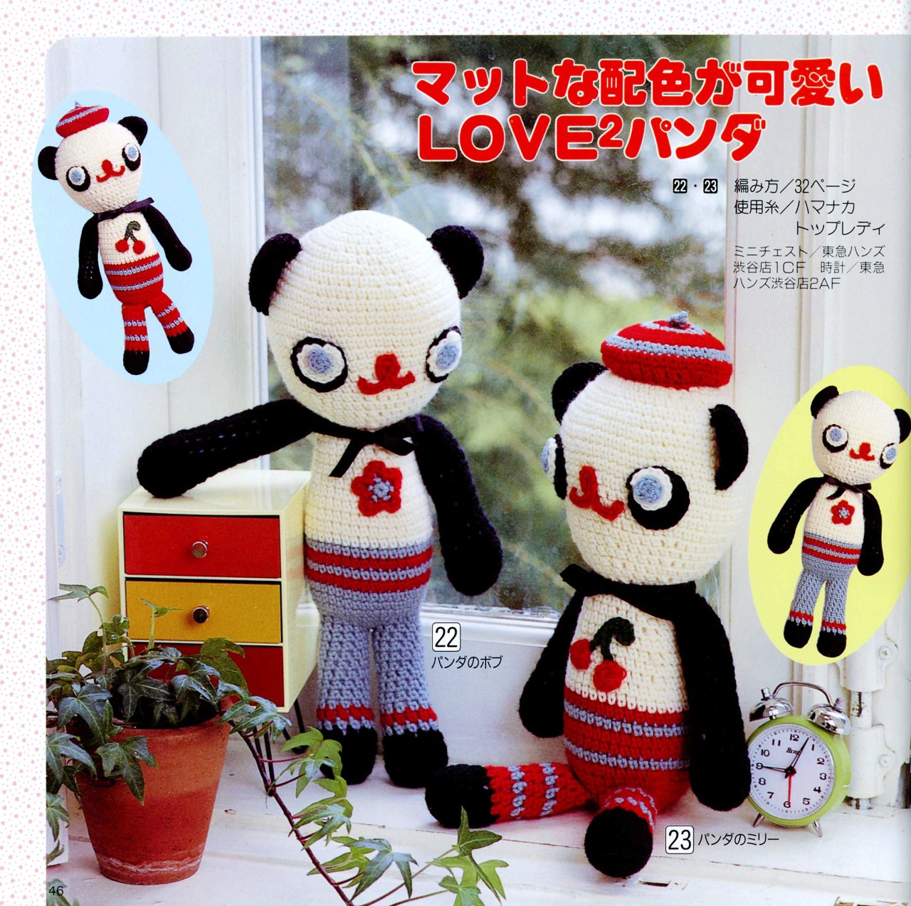 Panda with hat amigurumi pattern (1)