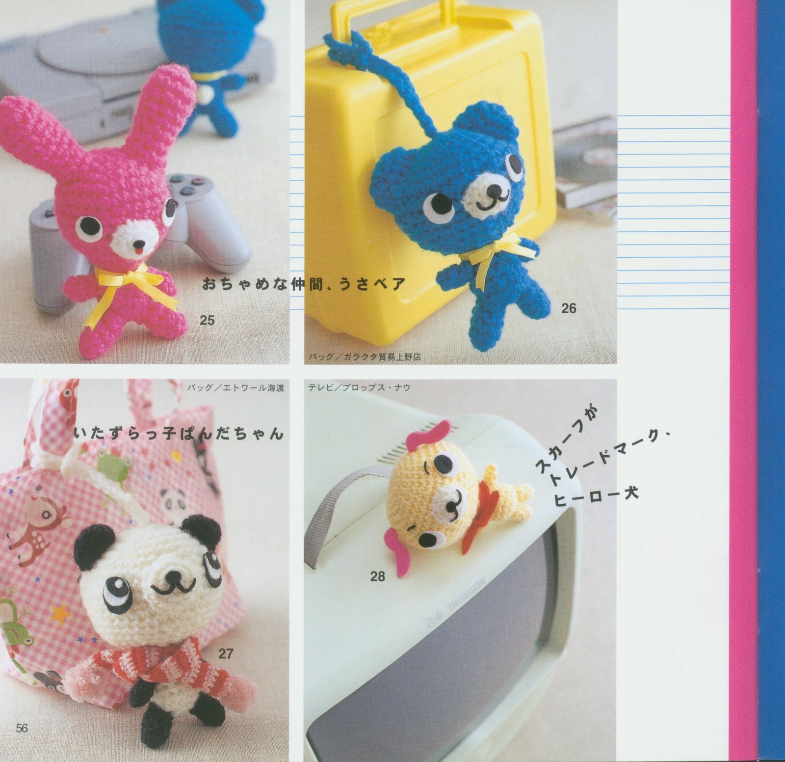 Panda with scarf amigurumi pattern (1)