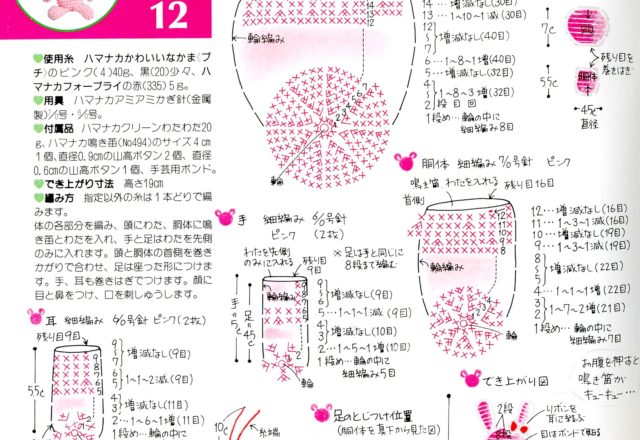 Pink bunny with red bow amigurumi pattern (2)