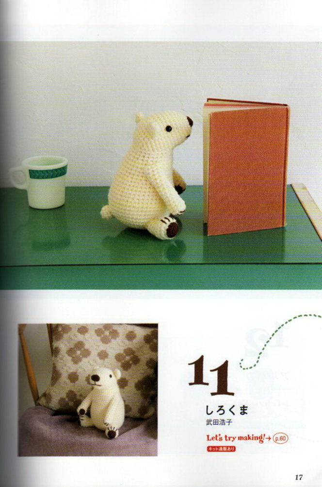 Polar bear amigurumi pattern (1)