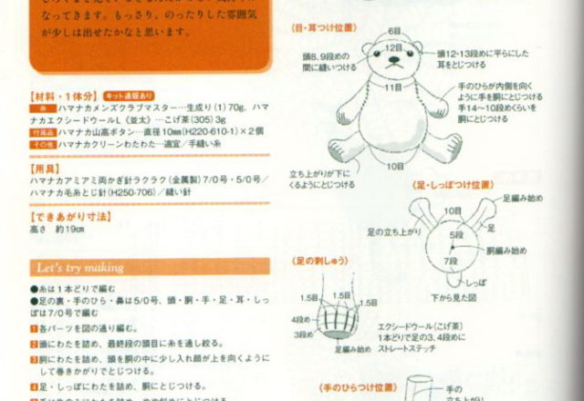 Polar bear amigurumi pattern (2)