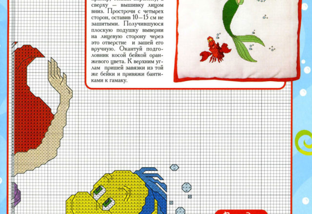 Print and cross stitch The Little Mermaid (6)