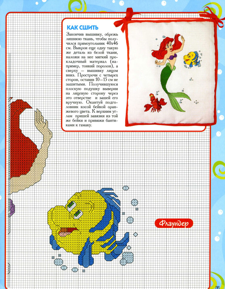 Print and cross stitch The Little Mermaid (6)