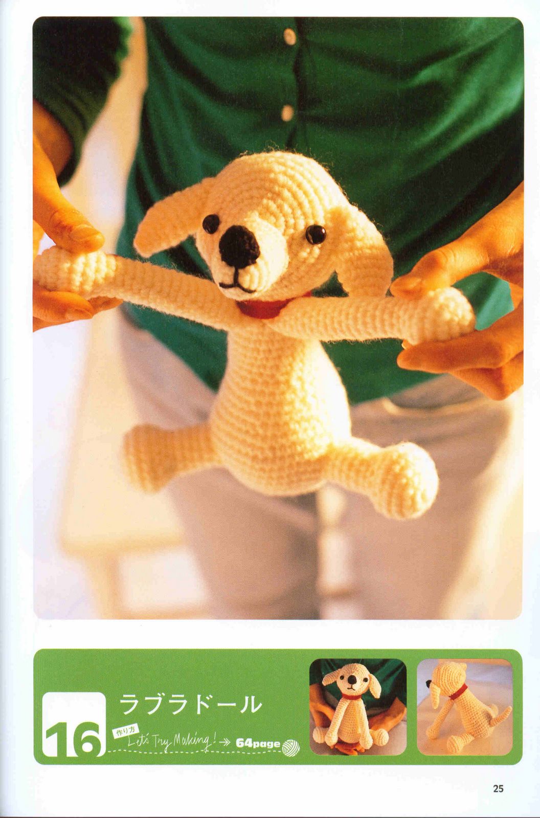 Puppy beige with red collar amigurumi pattern (1)