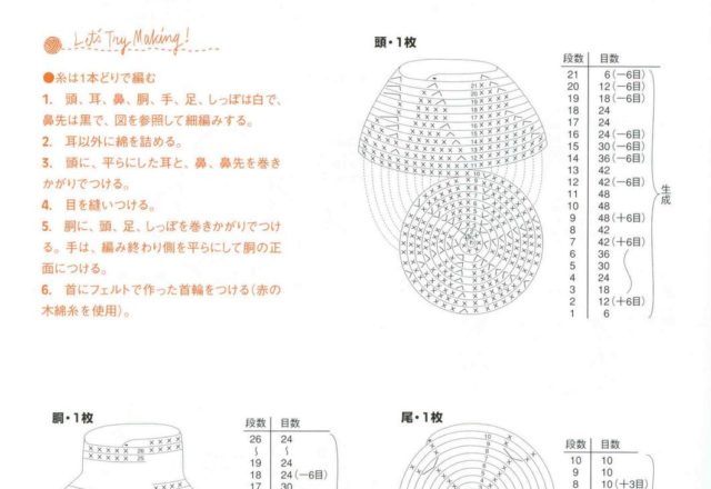 Puppy beige with red collar amigurumi pattern (2)