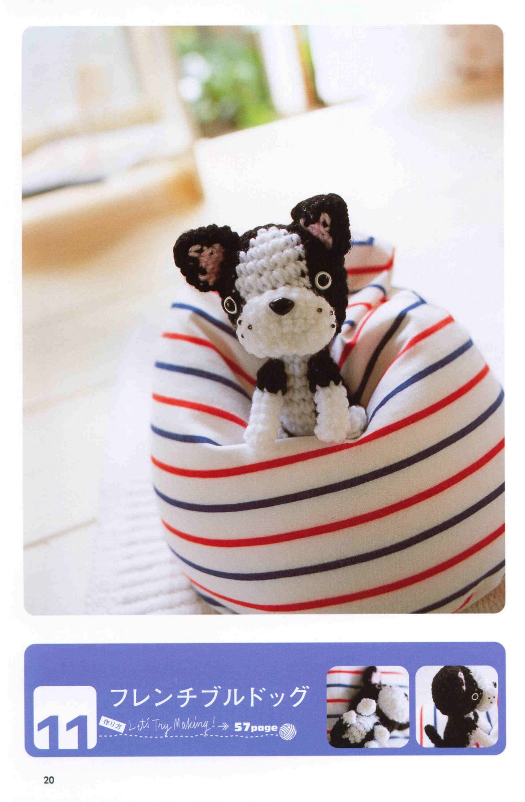 Puppy with the white and black muzzle amigurumi pattern (1)
