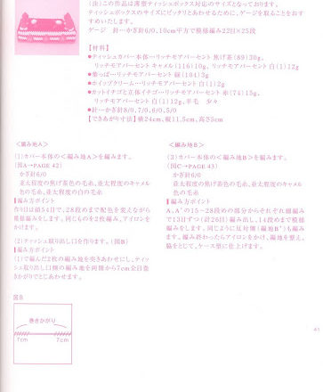 Rectangular sweet chocolate amigurumi pattern (2)