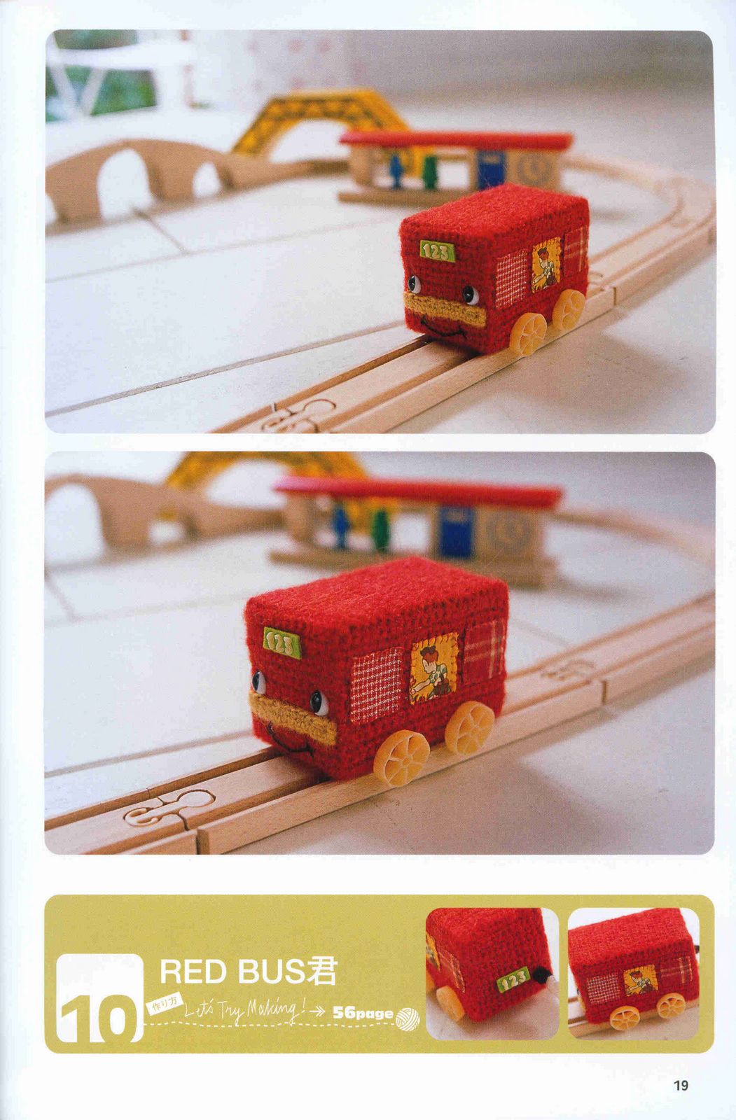 Red train amigurumi pattern (1)