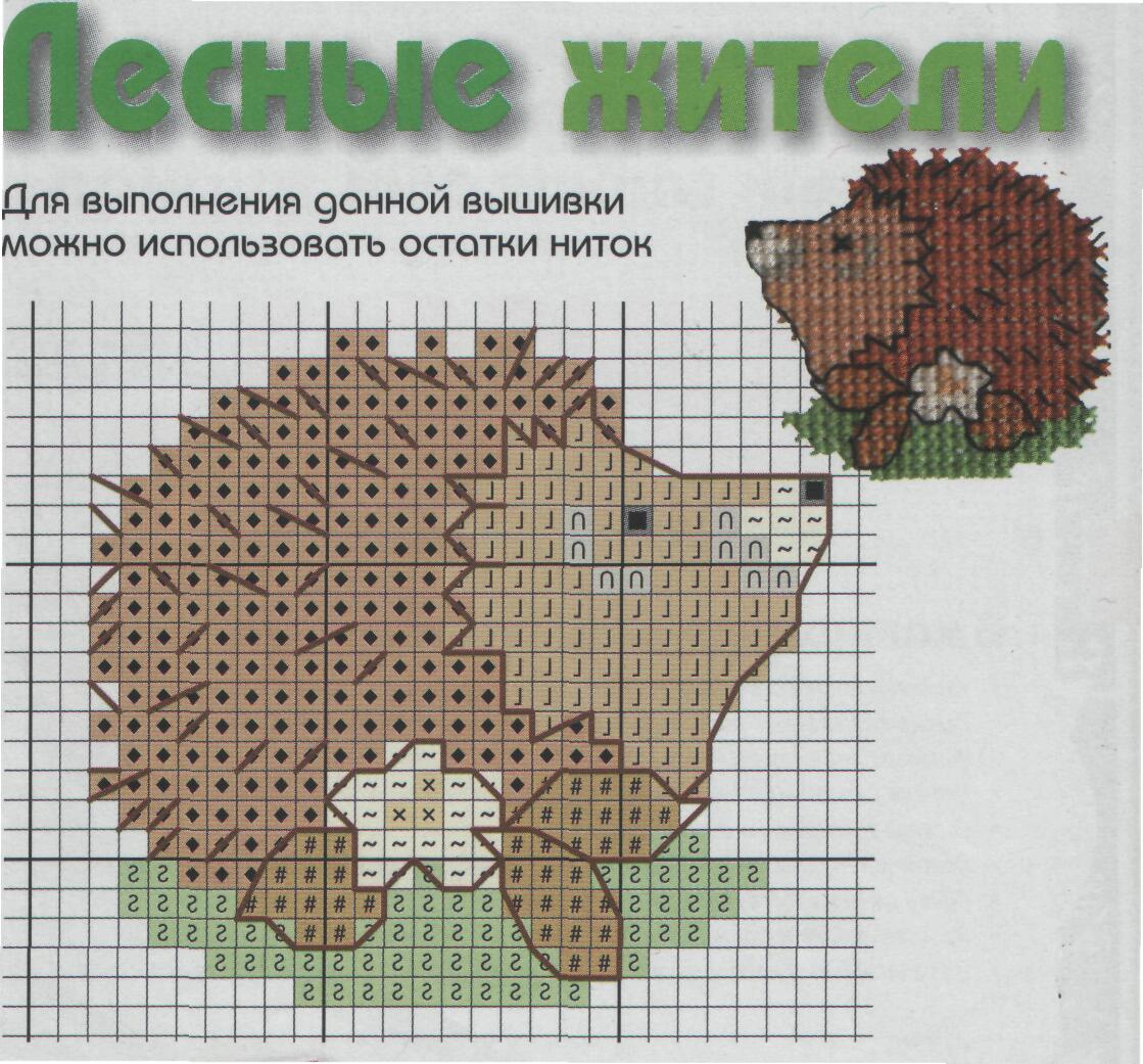 Simple hedgehog cross stitch pattern