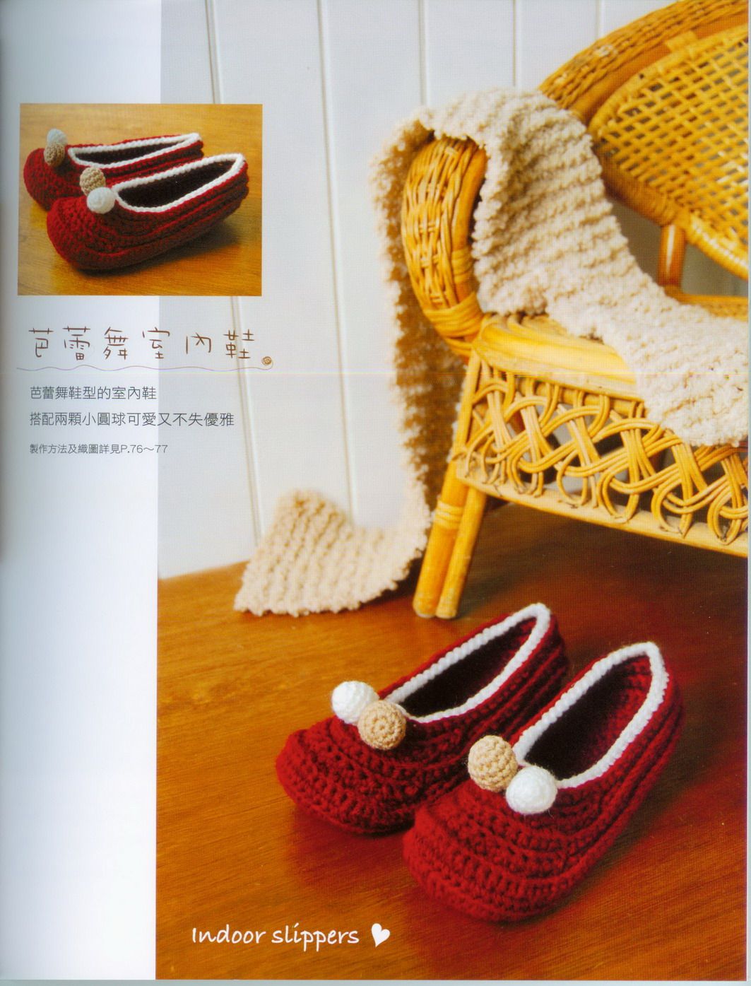 Slippers amigurumi pattern 1 (1)