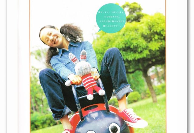 Striped bunny amigurumi pattern (1)