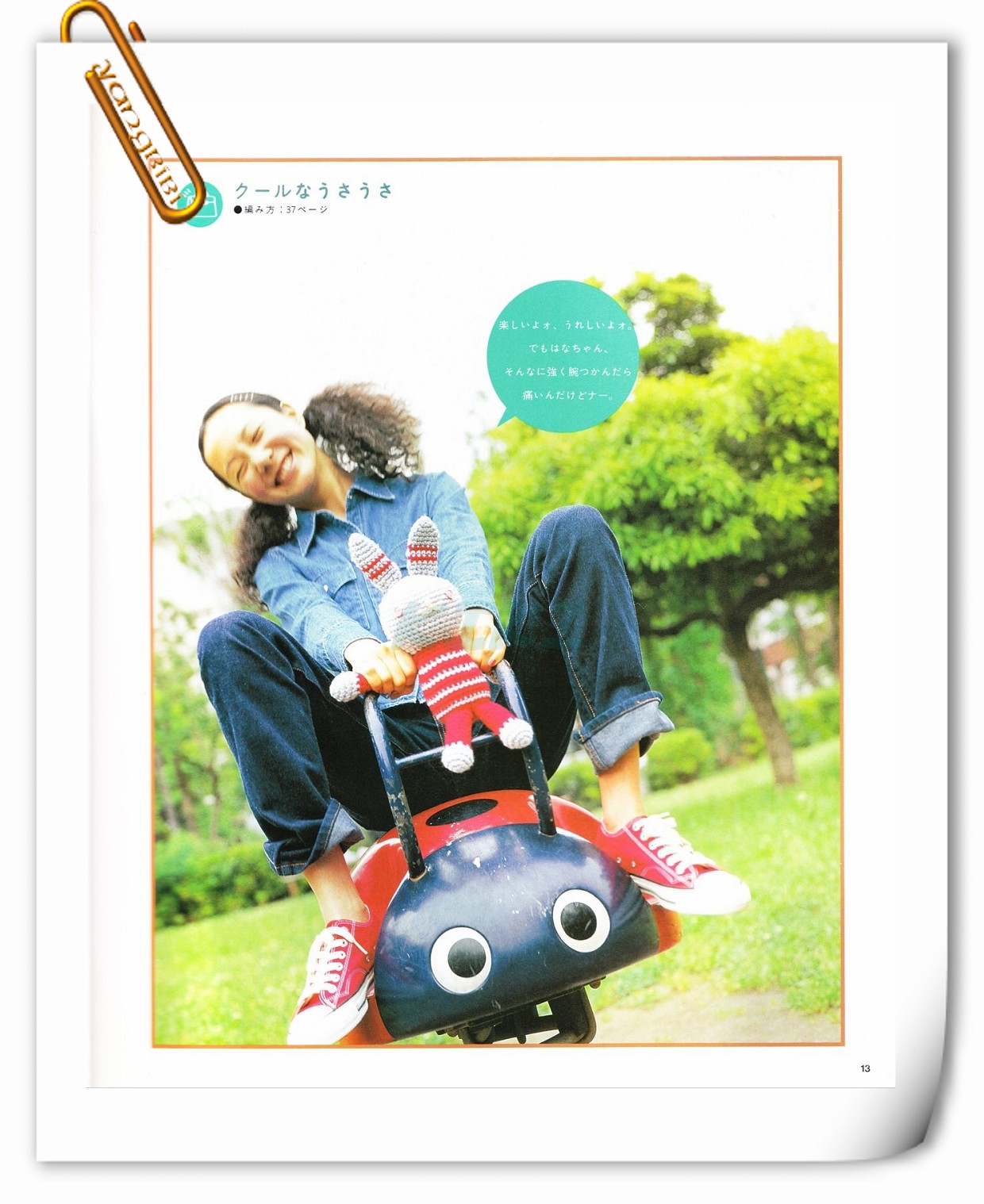 Striped bunny amigurumi pattern (1)