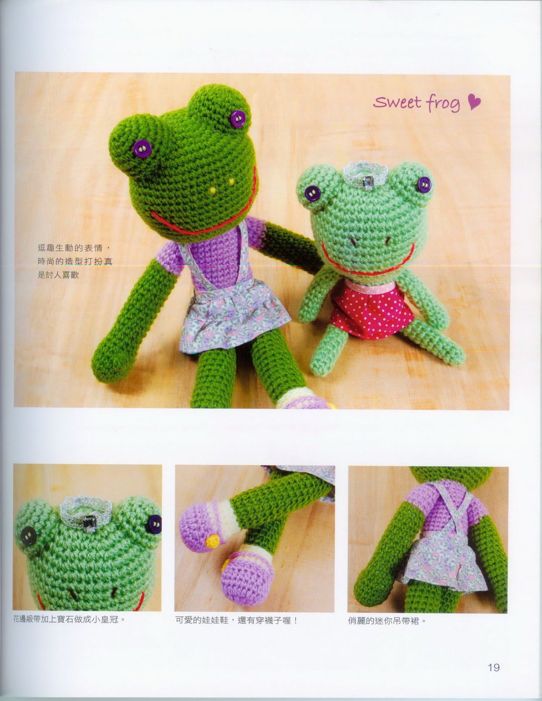 Sweet frog amigurumi pattern (1)