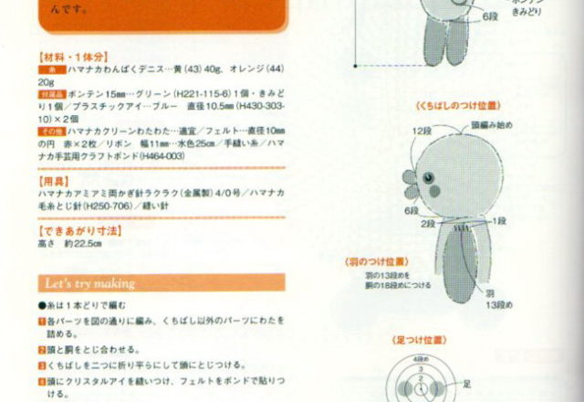 Sweet little duck amigurumi pattern (2)