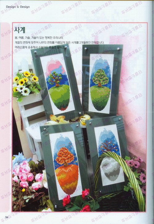 The four seasons oval cross stitch patterns (1)