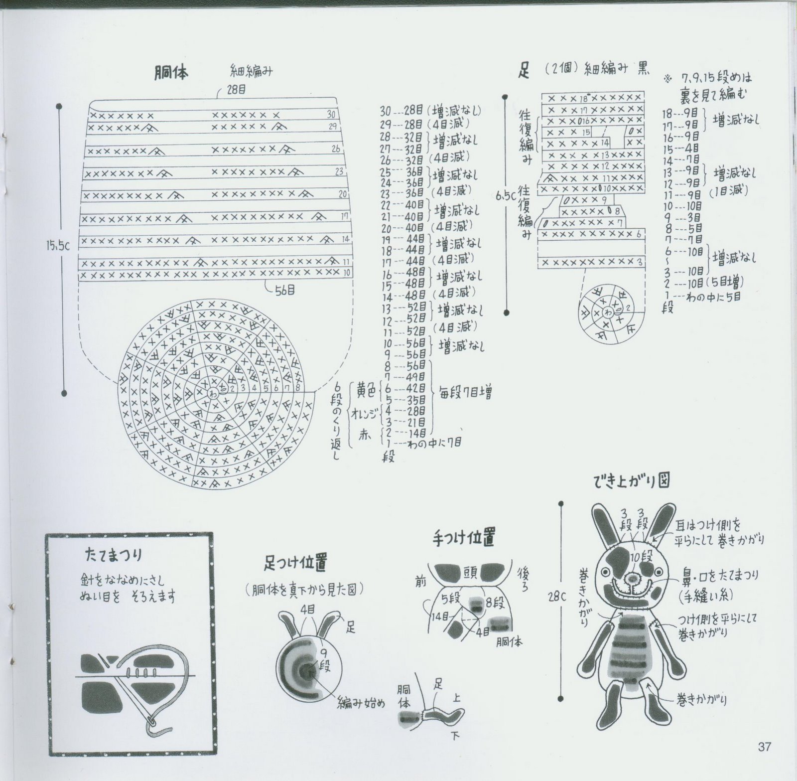 Twin rabbit amigurumi pattern (3)