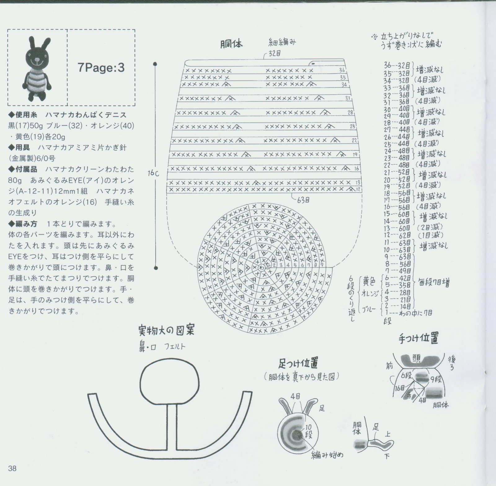 Twin rabbit amigurumi pattern (4)