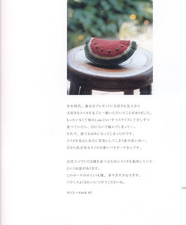 Watermelon bag amigurumi pattern (1)