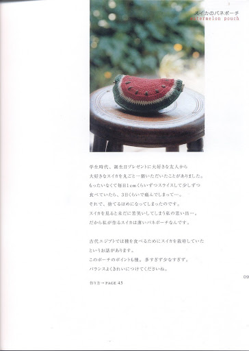 Watermelon bag amigurumi pattern (1)