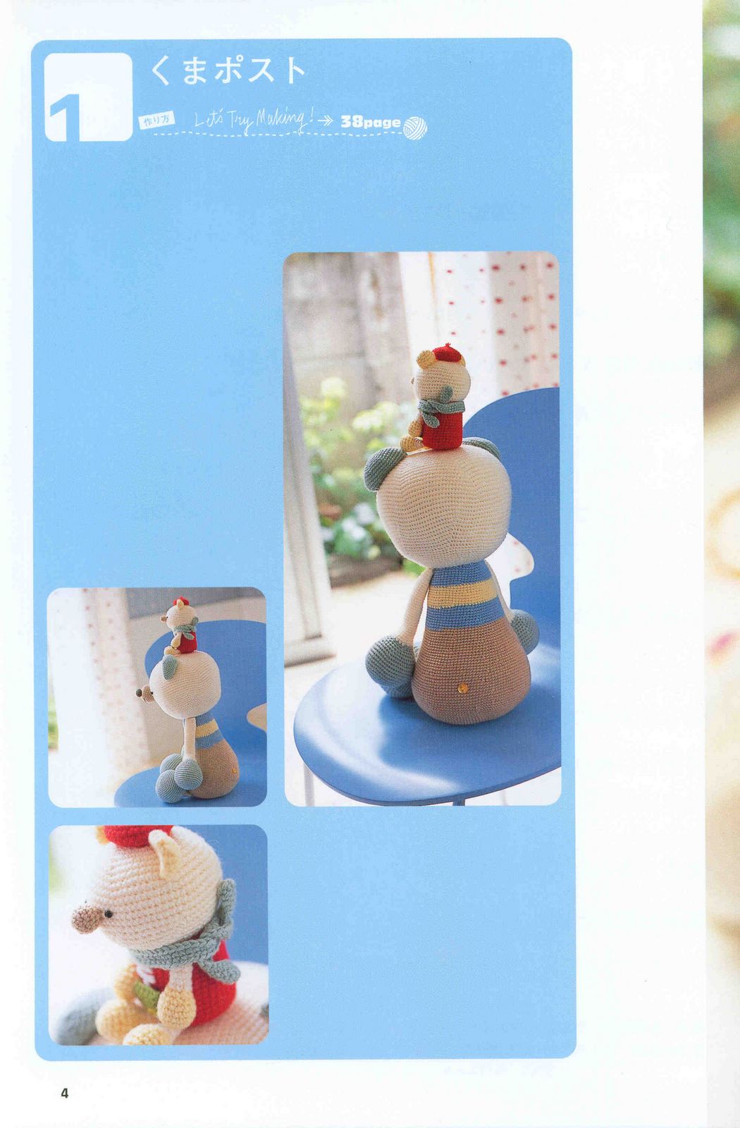 White bear amigurumi pattern (1)