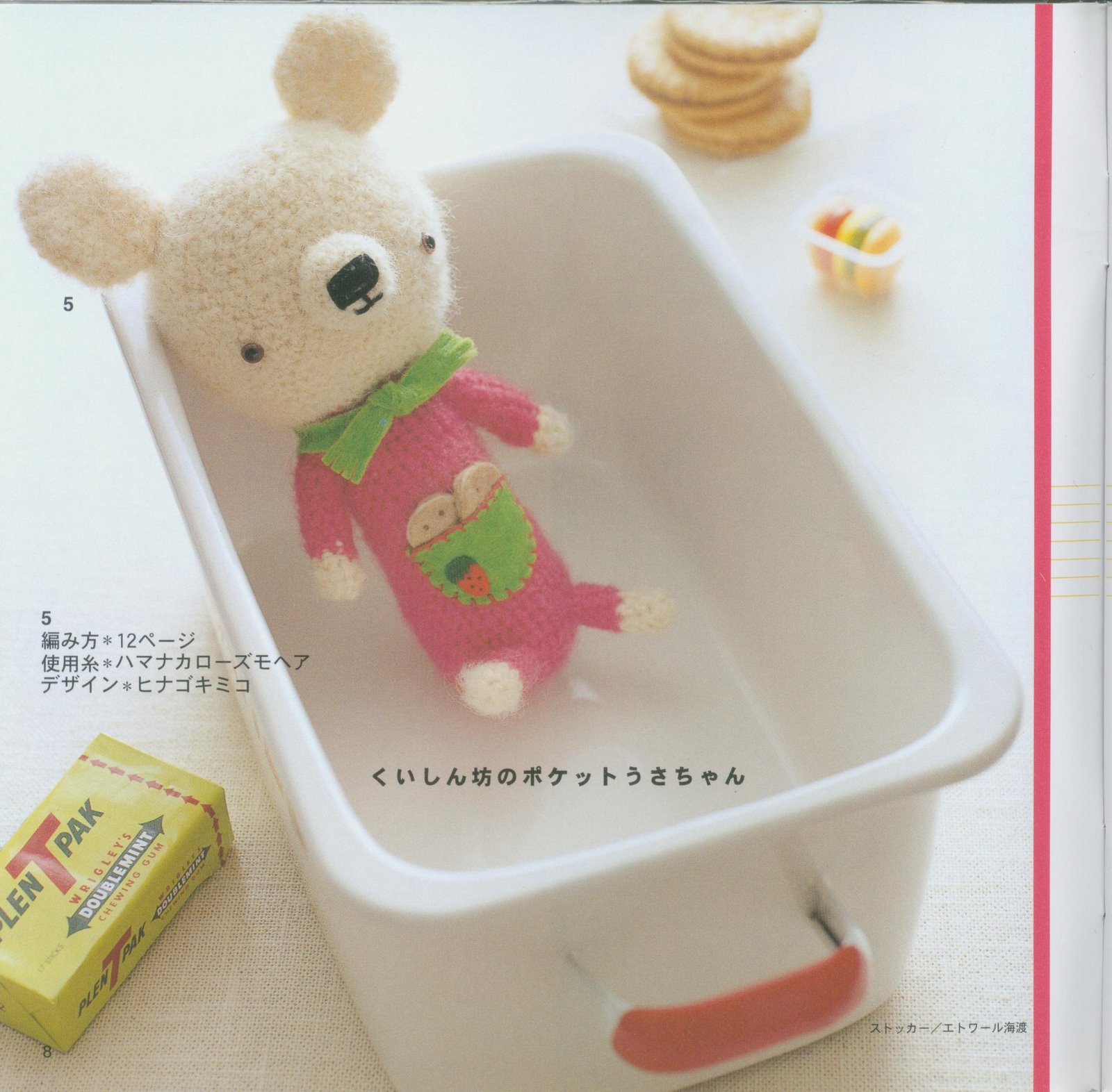 White bears with pink dress amigurumi pattern (1)