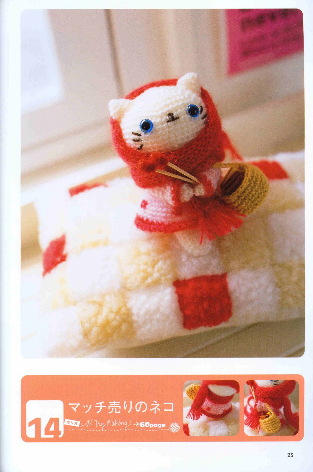 White kitty with red dress and basket amigurumi pattern (1)