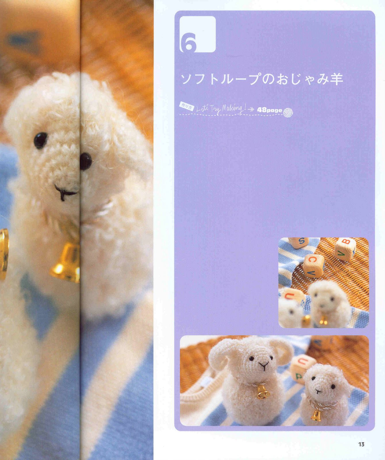 White sheep amigurumi pattern (2)