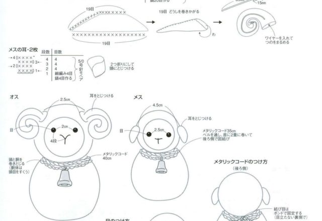 White sheep amigurumi pattern (4)