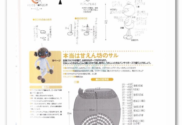Yellow chick amigurumi pattern (3)