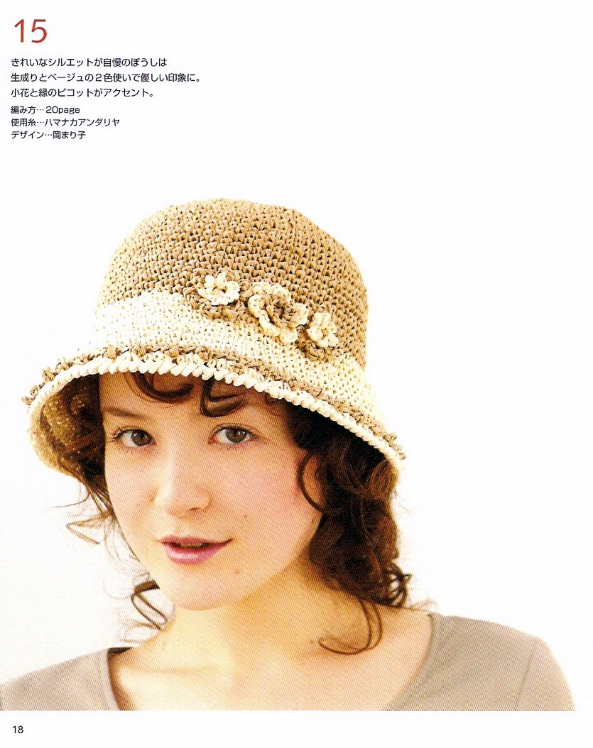 beige crochet hat woman (1)