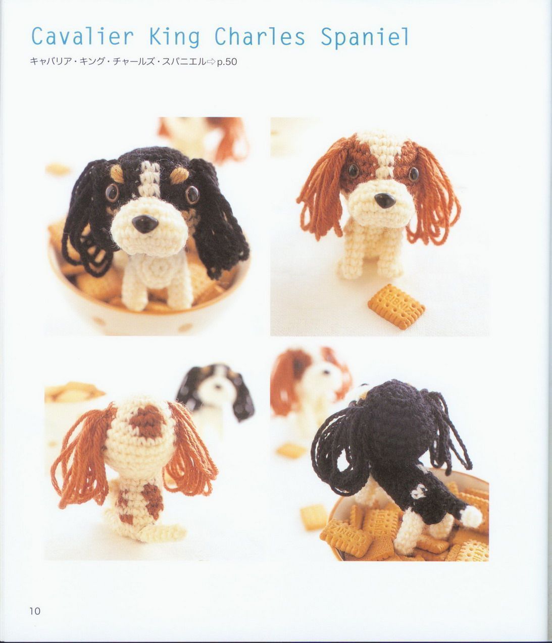 cavalier king charles spaniel dog amigurumi pattern 1 (1)