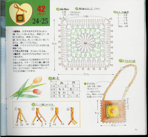 colorful square handbag crochet (2)