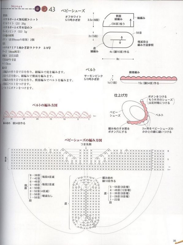 crochet baby shoes white pink (2)